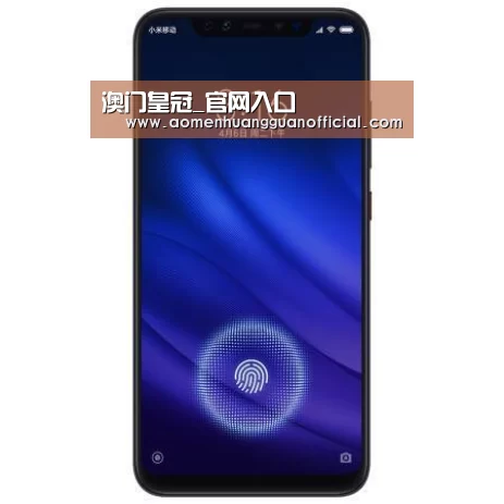 小米8屏幕指纹版 6GB+128GB 黑色 全网通4G 双卡双待 全面屏拍照智能游戏手机