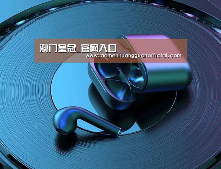 喷油耳机 建模渲染
