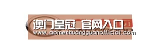 广汽集团