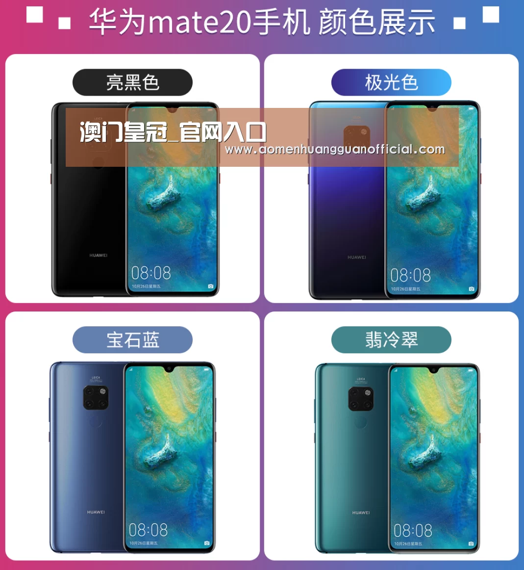 华为无线快充手机(图1) 华为无线快充手机(图1)