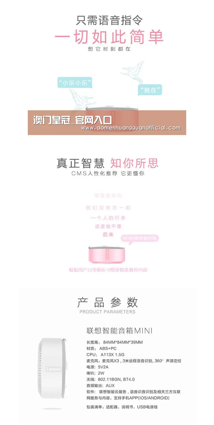 联想智能音箱MINI(图1) 联想智能音箱MINI(图1)