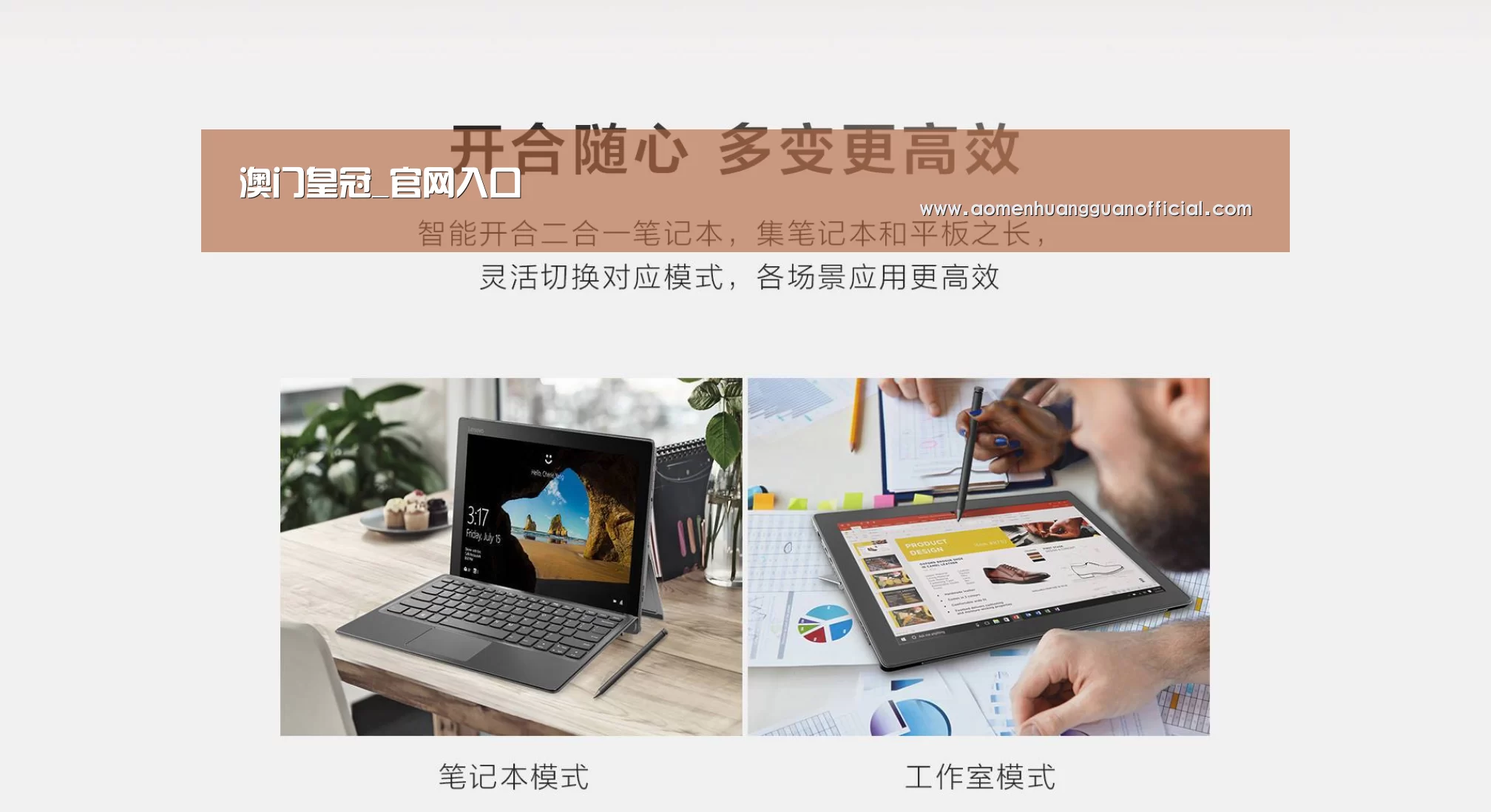 MIIX520 二合一笔记本12.2英寸 i7(图1) MIIX520 二合一笔记本12.2英寸 i7(图1)