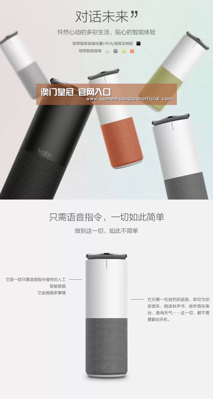 联想智能音箱G1(图1)