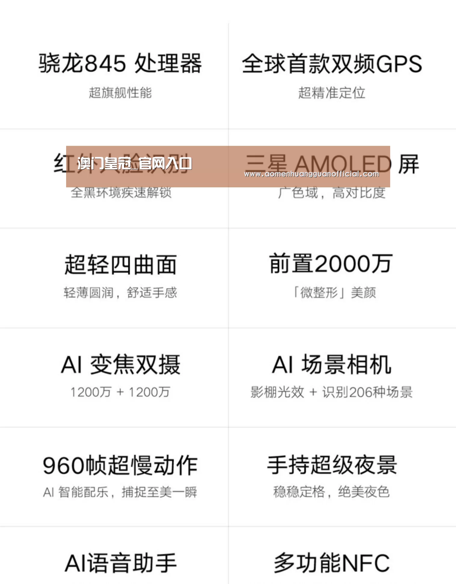 小米8屏幕指纹版 6GB+128GB 黑色 全网通4G 双卡双待 全面屏拍照智能游戏手机(图2) 小米8屏幕指纹版 6GB+128GB 黑色 全网通4G 双卡双待 全面屏拍照智能游戏手机(图2)