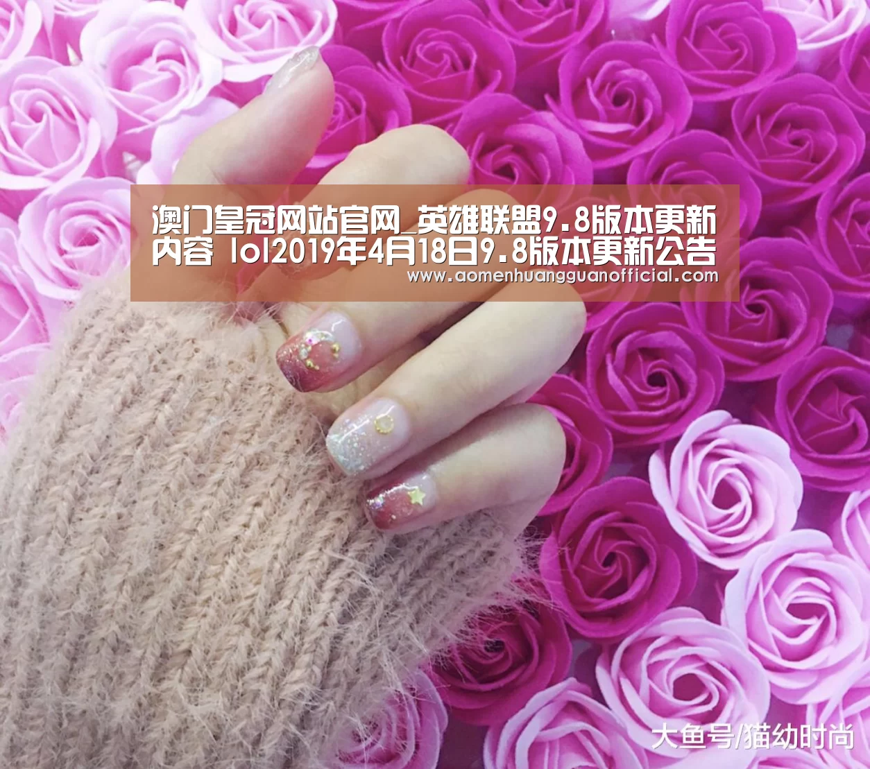 澳门皇冠网站官网_英雄联盟9.8版本更新内容 lol2019年4月18日9.8版本更新公告