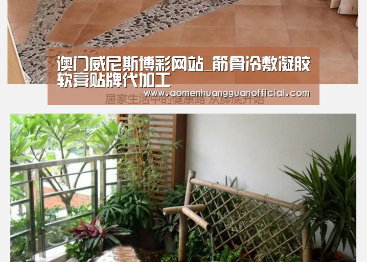 澳门威尼斯博彩网站_筋骨冷敷凝胶软膏贴牌代加工